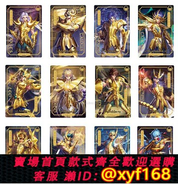 {保固一年 可打統編}圣斗士星矢 30周年紀念卡冊 深圳 上海站 黃金十二宮 金卡 閃卡