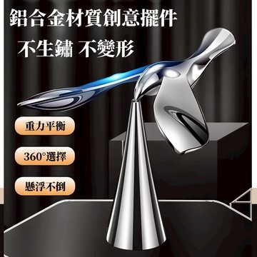 現貨 鋅合金懸浮桌面擺件 飛鳥開瓶器 創意旋轉不倒翁 平衡鳥開酒器 裝飾 創意收藏擺件 創意開瓶器 造型開瓶器 禮盒包裝