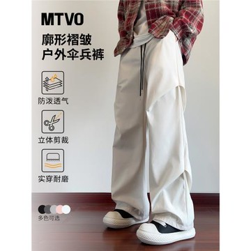 MTVO邁特優冰絲褲子男2025新款夏季薄款寬松直筒工裝休閑傘兵長褲