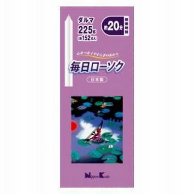 毎日ローソク ダルマ 225g 日本香堂 返品種別A
