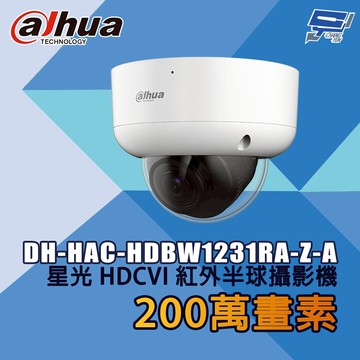 昌運監視器 大華 DH-HAC-HDBW1231RA-Z-A 200萬畫素 星光 HDCVI 紅外半球攝影機