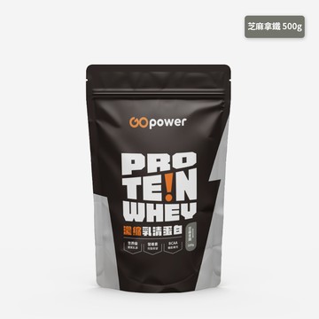 [GOpower果果能量] 濃縮乳清蛋白 (500g/袋)-芝麻拿鐵