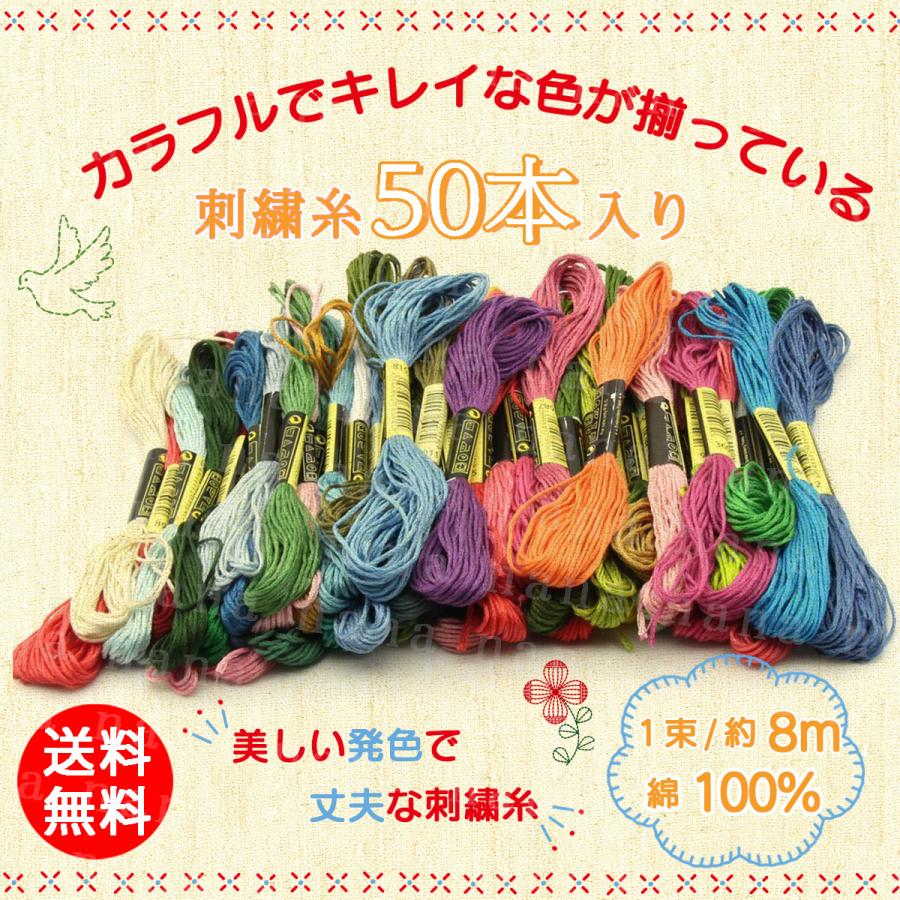 50%OFF!】 25番 刺しゅう糸 黒 12束 ハンドメイド クロスステッチ