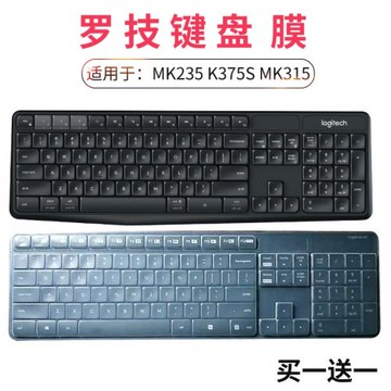 羅技（Logitech）K375s MK235鍵盤保護貼膜臺式機無線鍵盤防塵罩