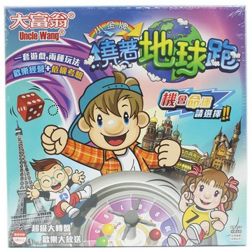 大富翁 銀行遊戲盤 A934 繞著地球跑 /一盒入(促660) 小金牌 (原A534)-有2種玩法-【APP滿額下單4%點數(單一帳號最高1000點)】7/31止