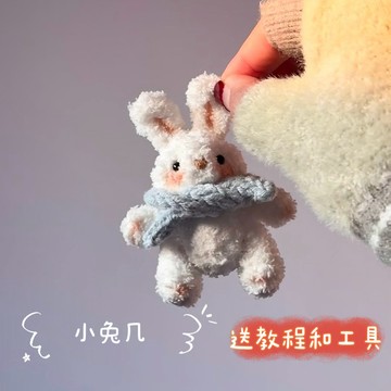 🔥新款🔥毛綫鈎針小兔子小熊玩偶手工編織diy材料包掛件鑰匙扣新年禮物手工編織材料包/毛線鉤織/手作材料/毛線DIY OF
