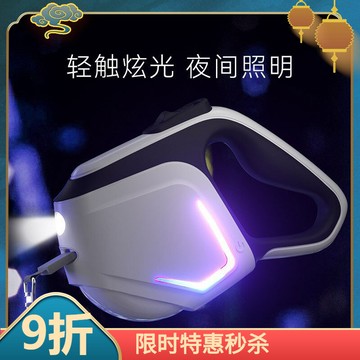 【優選百貨】狗狗充電式帶燈牽引繩中小型犬自動伸縮溜狗繩子狗鏈寵物外出用品