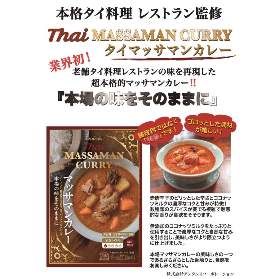 カレー タイカレー Thai GREEN CURRY （タイ グリーンカレー） ＆ Thai MASSAMAN CURRY （タイ マッサマンカレー）10箱セット（各5箱）