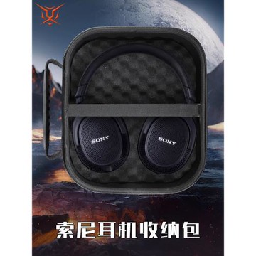虎炳適用Sony索尼耳機收納盒頭戴式MDR-MV1耳機包抗壓防震mdr-m1收納包保護耳機XB1000輪胎保護袋硬殼便攜盒