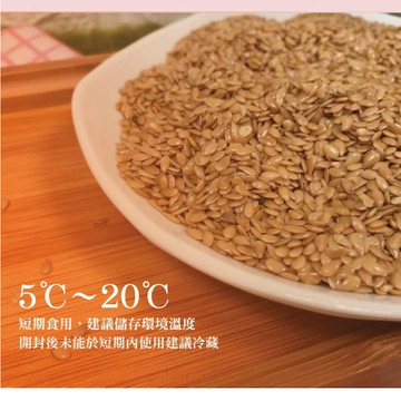 黃金亞麻籽仁 600克 一級棒 亞麻籽 亞麻仁子 黃金亞麻子 黃金亞麻仁 生亞麻子仁 開發票