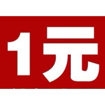 【嚴選&現貨】 賣場專用 補單 補差額 一元 1元 售後服務 訂單服務