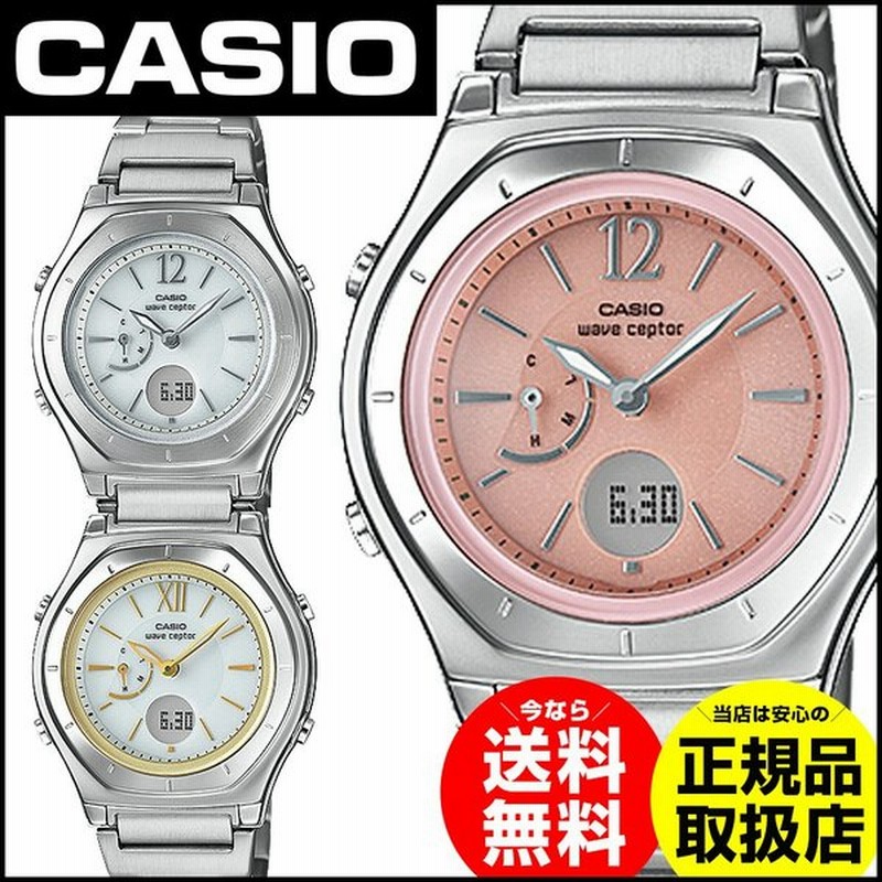 腕時計 レディース 電波ソーラー カシオ Casio ギフト 電波ソーラー腕時計 電波時計 ウェーブセプター ブランド 社会人 女性用 婦人用 社会人 就職祝い 通販 Lineポイント最大0 5 Get Lineショッピング