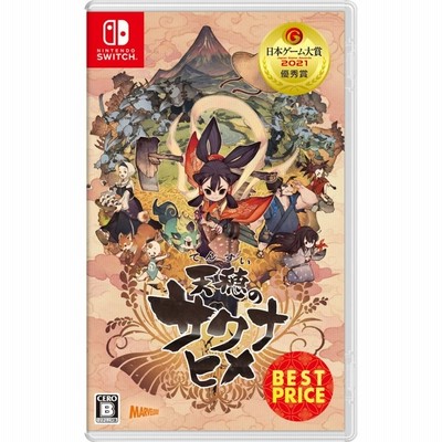 Best price deals for nintendo switch