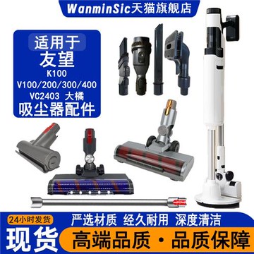適配友望無線吸塵器配件V100/V200/V300/V400/大橘配件大全
