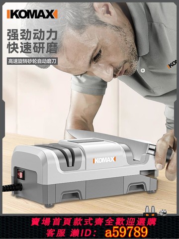 【台灣公司 可打統編】電動磨刀神器家用廚房菜刀多功能磨刀石工具小型商用全自動磨刀機
