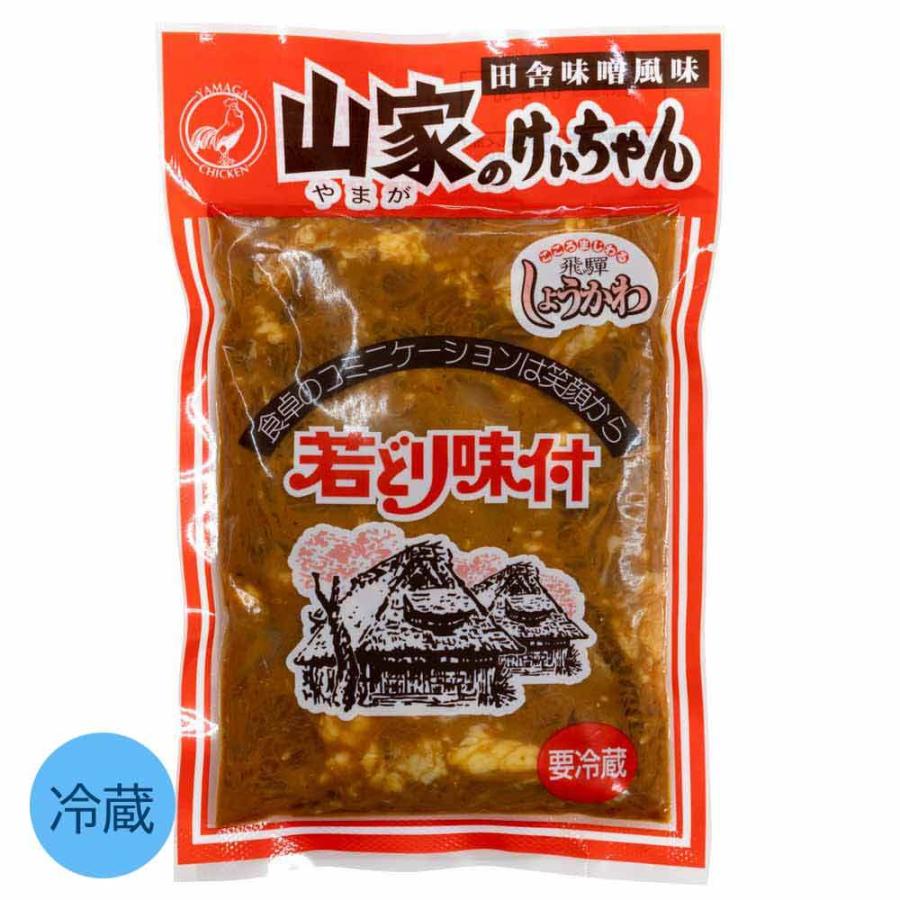 けいちゃん 山家 1袋 鶏ちゃん ケイちゃん ケーちゃん ケイチャン味付き 鶏肉 チキン みそ味  岐阜 飛騨 高山 下呂 郡上 お土産