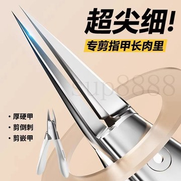 臺灣出貨德國鷹嘴指甲鉗甲溝專用修腳工具斜口尖嘴鉗2024新款加長原裝