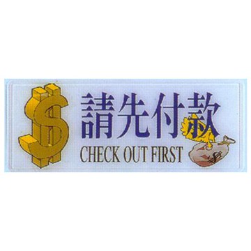 【文具通】彩色標示牌指標可貼 RA-149 請先付款 橫式 12x30cm AA010512