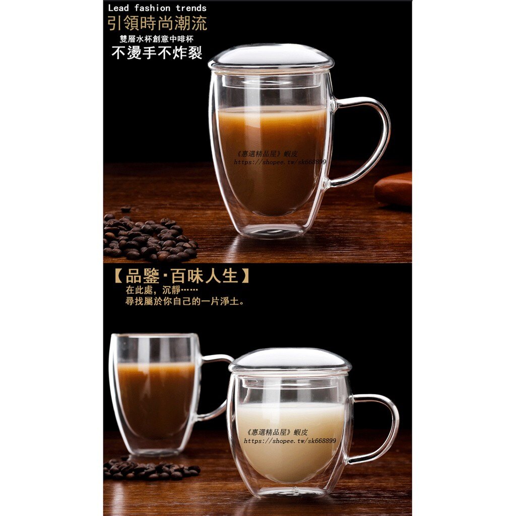 咖啡杯馬克杯 雙層玻璃杯 玻璃咖啡杯 玻璃隔熱杯 透明玻璃杯 手把玻璃杯h5128