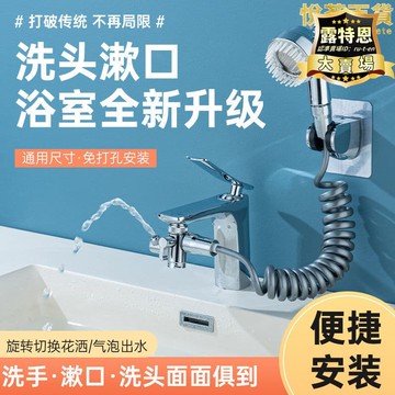 出貨快 【人氣爆款】多功能花灑洗臉盆盆水龍頭外接洗頭神器延伸器手持小噴頭套裝
