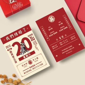 【復古日曆】似顏繪手繪插畫喜帖-明信片喜帖