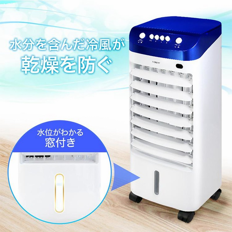 冷風機 冷風扇 sy-076_15.jpg?fitin=272:272