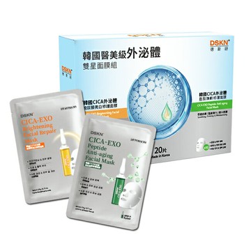 【DSKN 舒研】韓國醫美級外泌體雙星面膜組20入