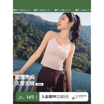 (免運)蕉下涼感背心一體式春夏冰絲吊帶胸墊美背防曬內搭打底衫外穿女