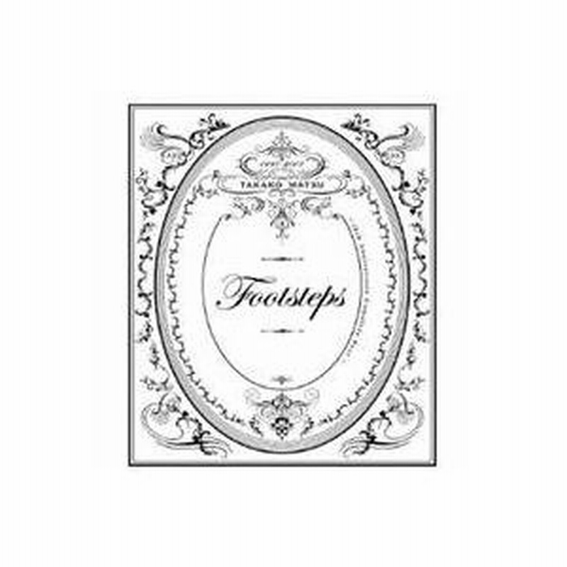 松たか子／footsteps 〜10th Anniversary Complete Best〜 【CD