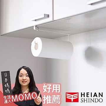 平安伸銅 免鑽櫥櫃捲紙架 SPH-5