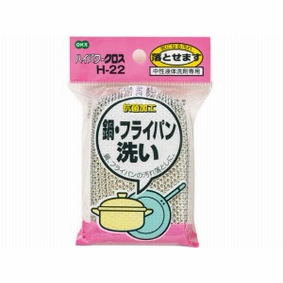 ハイパワークロス 鍋・フライパン洗い オーエ