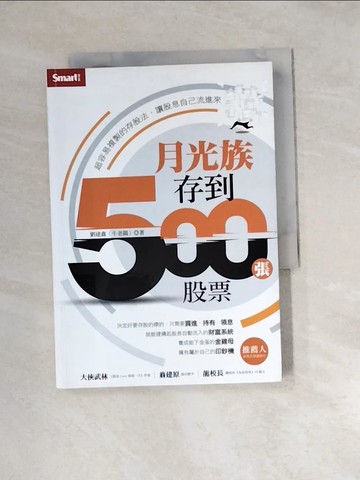 【書寶二手書T3／心理_XBZ】同學，你只是不想太累 那些最快最簡單的方法，為什麼救不了你的學習痛苦？_郭彥余