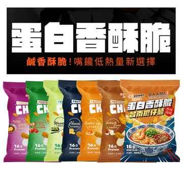 果果能量 蛋白香酥脆 33g/包 健身零食 16g 高蛋白 蛋白質 哇沙米 和風壽喜燒 起司龍捲風 金沙酷浪