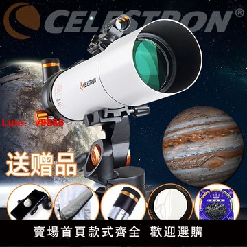 【台灣公司 超低價】星特朗天秤80500天文望遠鏡70500專業觀星太空高倍高清兒童孩子