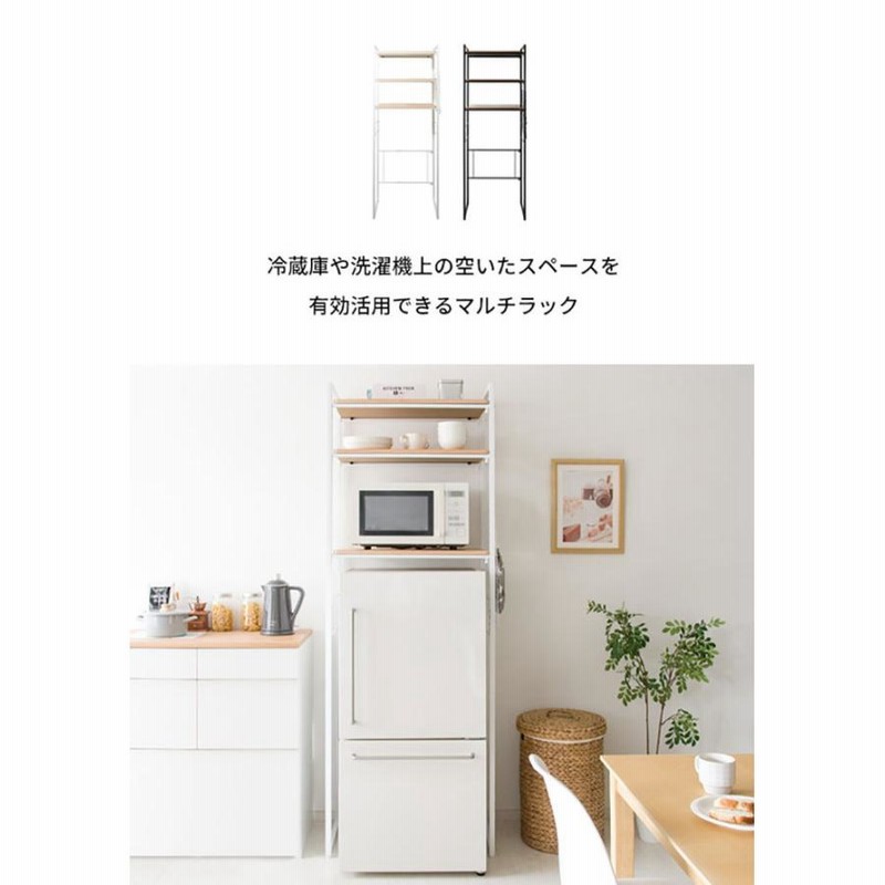 冷蔵庫ラック 冷蔵庫 上 収納 収納ラック 洗濯機 ラック 新生活 一人暮し 家具 約 60幅 レンジ台 幅60 レンジラック ランドリーラック スチールラック おしゃれ キッチン 収納棚 棚 隙間収納 すきま収納 北欧 ゴミ箱 キッチンラック ブラック 3段 台所収納 ブラウン