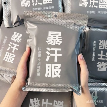 台灣出貨 暴汗服 日本暴汗套裝 瑜伽上衣 瑜伽褲 暴汗服女套裝燃脂收腹爆汗服減全肥跑步運動瑜伽瘦身髮汗褲加強版 YHJ0