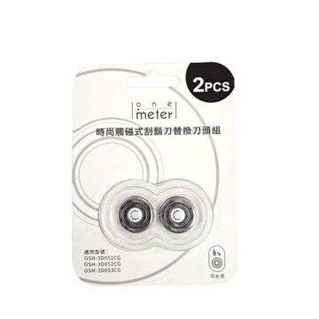 one-meter 便攜電動刮鬍刀｜替換刀頭刀網組