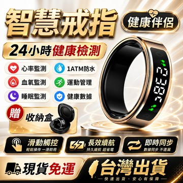 健康伴侶🔥懶人智慧戒指 智能戒指 智慧戒指 手勢控制 心率血氧監測 睡眠跟蹤 計步運動 卡路里消耗 蘋果安卓兼容 指環