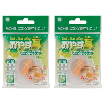 KOKUBO 小久保工業所 耳塞 螺旋 日本原裝進口 有效防止耳朵浸水 隔離噪音 超軟舒適 不刺激皮膚 鐘形設計 適用於不同尺寸耳道  2入  2包