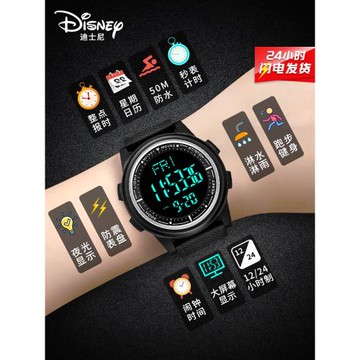 迪士尼電子手表男款學生2025新款初中生高中生青少年男生運動防水