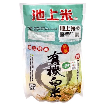 池上多力米 特產有機白米 700g 台灣產 有機認證 小包裝 新鮮  1包