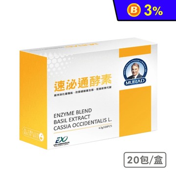 【穆拉德】諾貝爾獎外泌體強效速泌通酵素 20包/盒 (外泌體)