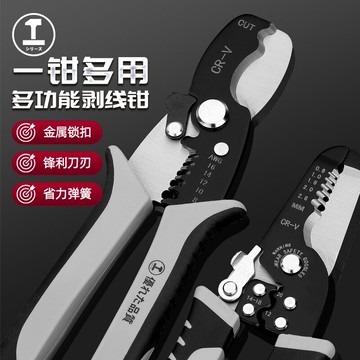 剝線鉗多功能電工專用工具扒皮拔線剪線鉗子壓線撥線剪刀電纜神器