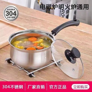 不銹鋼奶鍋湯鍋寶寶輔食煮面鍋家用加厚熱牛奶鍋電磁爐燃氣灶適用