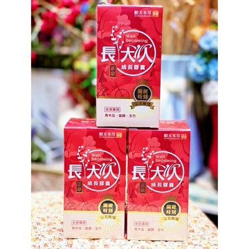 【免運費，領券再折抵$100元】順天本草 長大人成長膠囊-正宗版(女方) 60顆/罐