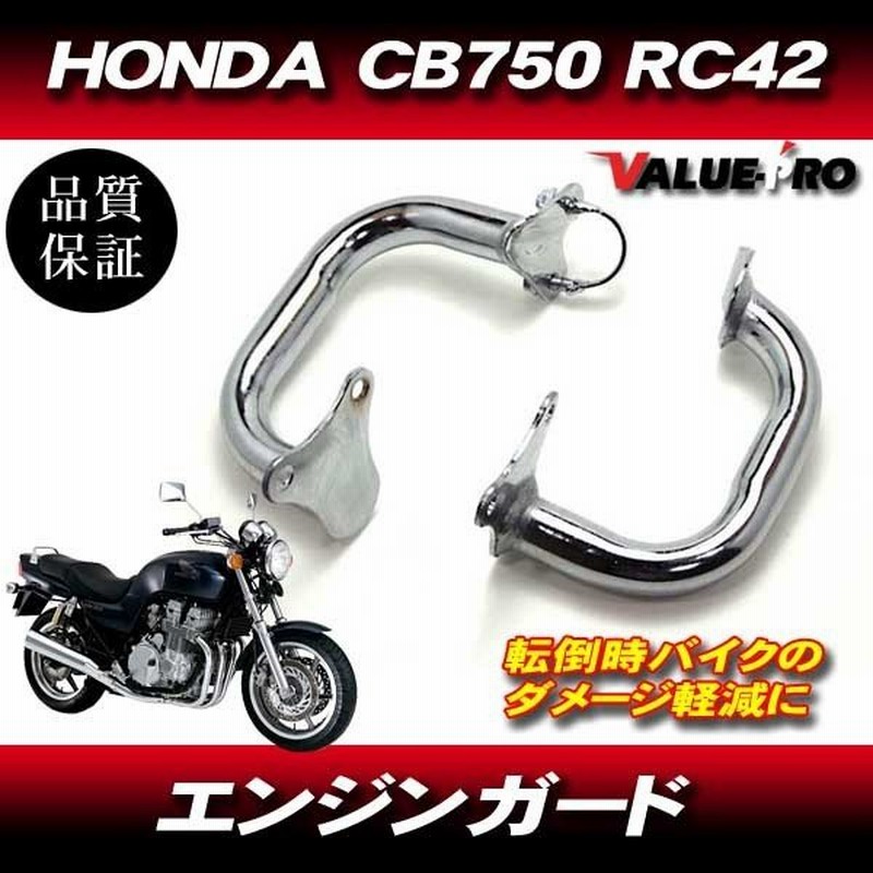 CB750F エンジンガード ステンレス シャフト付き