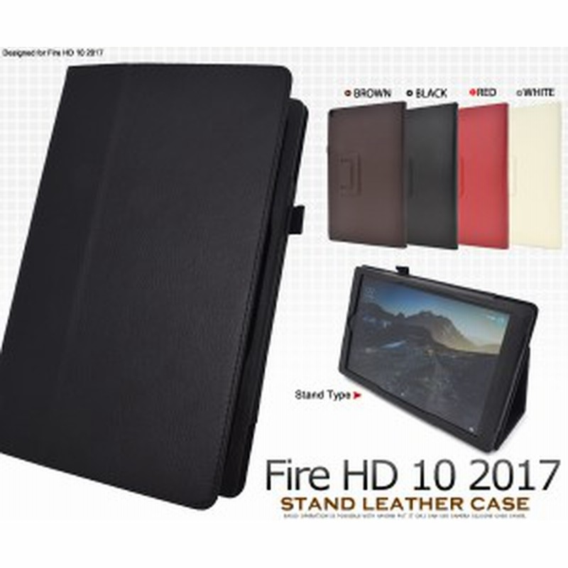 Fire Hd 10 17年版 用 レザースタンドケース 手帳型 シンプル かわいい 保護カバー 横開き ファイアhd10 17版 タブレットケース 通販 Lineポイント最大1 0 Get Lineショッピング