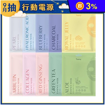 【韓國 Coony】保濕精華面膜(共10款) 撫紋/抗老/美白/緊緻/油水平衡