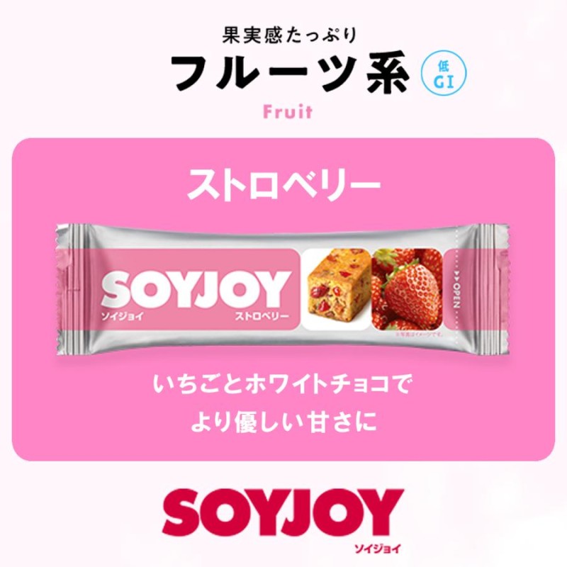 大塚製薬 SOYJOY（ソイジョイ）アーモンド&チョコレート 24本