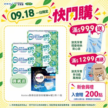 【舒酸定】進階護理 強化琺瑯質兒童牙膏65gX7入_09.18下單贈Kotex靠得住舒涼好眠褲M號2件/1包，送完為止！